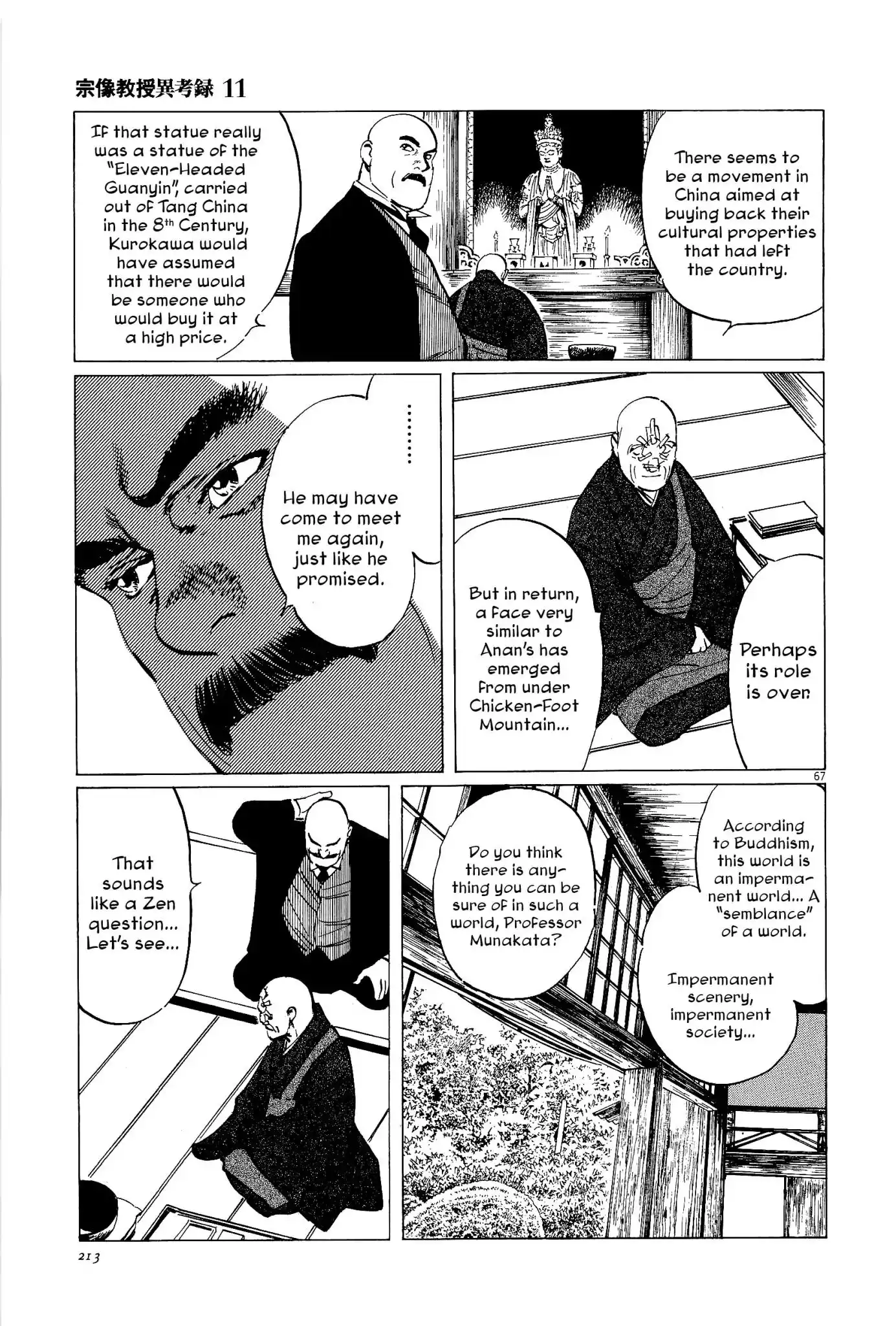 Munakata Kyouju Ikouroku Chapter 35 66